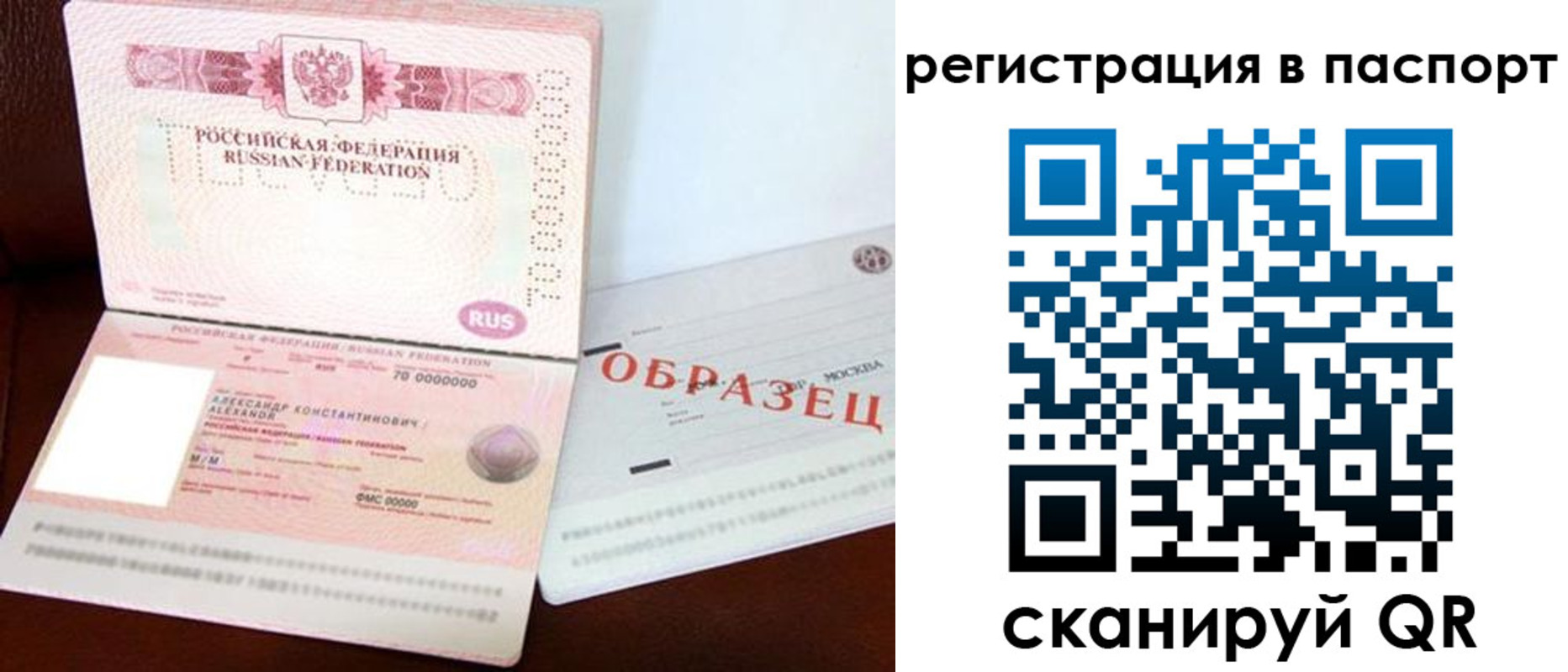 временная регистрация госуслуги в Белгородской области