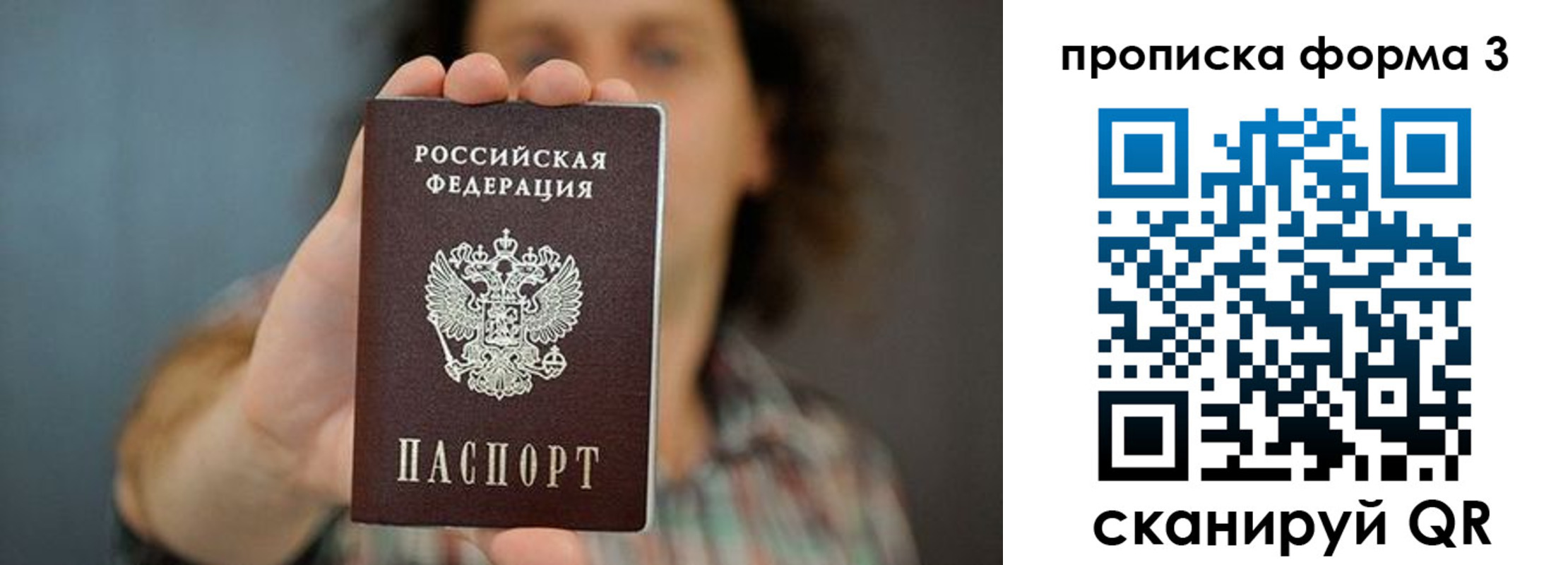 прописка для кредита в Белгородской области