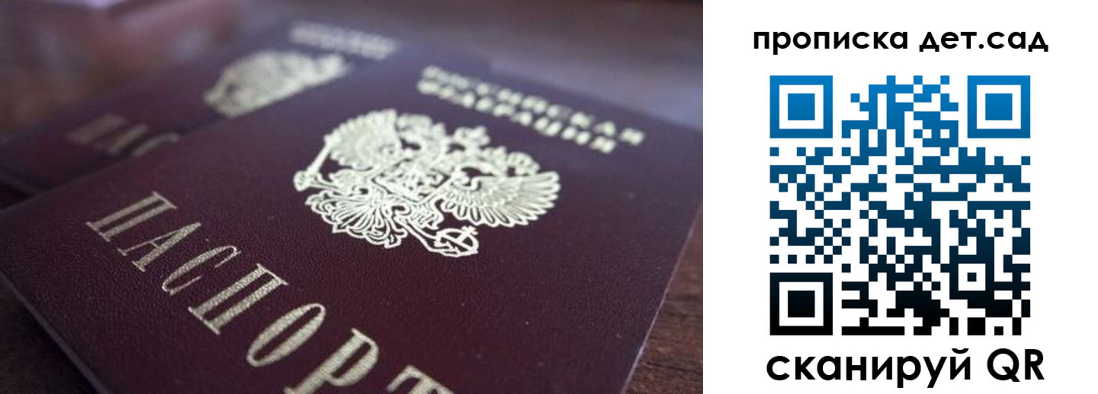 прописка для работы в Белгородской области