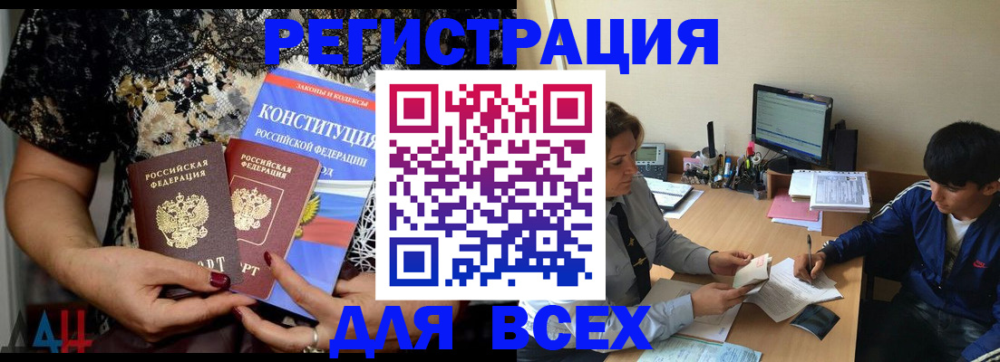 временная регистрация 2025 в Белгородской области